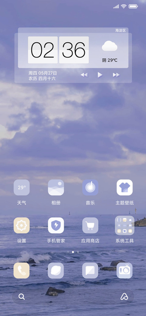 岁月恰逢其时 screenshot