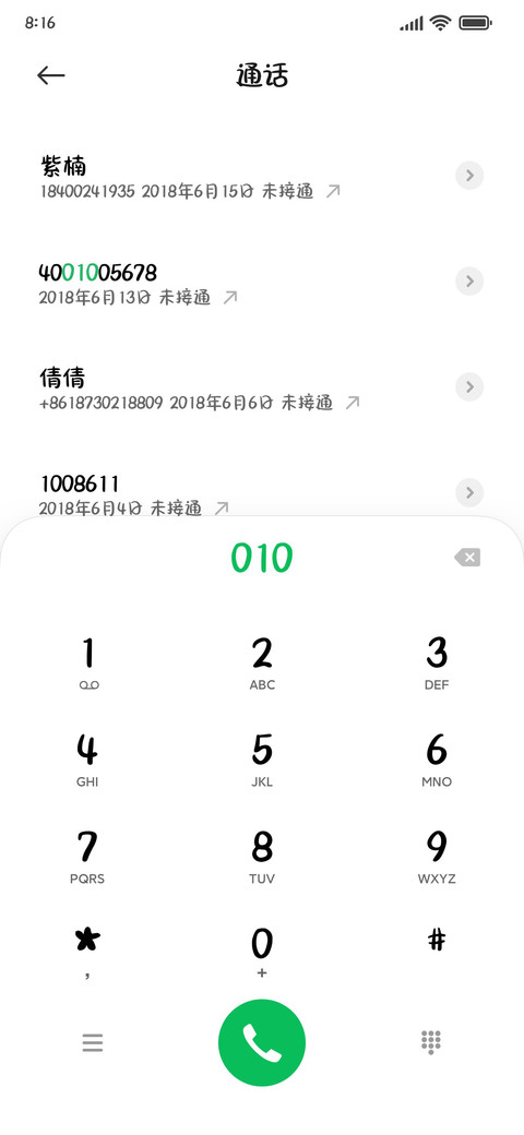 嘿你的宝贝突然出现 screenshot
