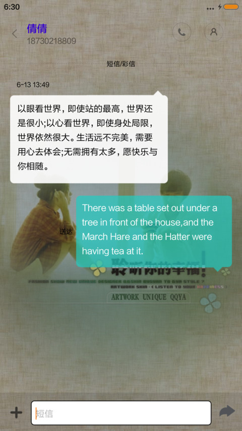 聆听你的幸福 screenshot