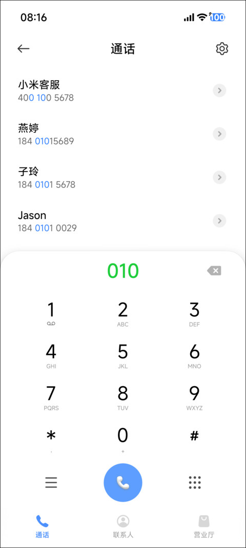 微光拟物 screenshot