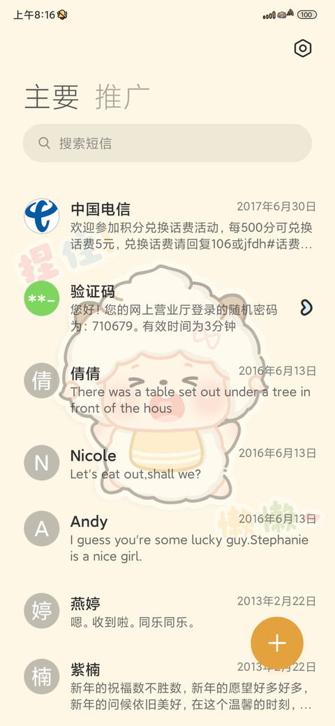 快捏住可爱懒羊羊 screenshot