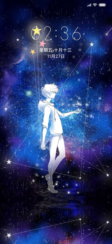 星辰海 screenshot
