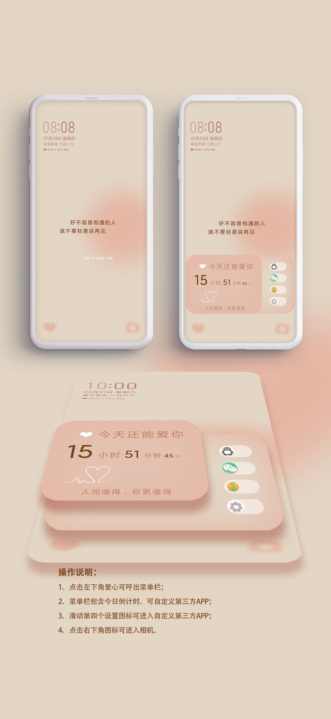关于喜欢 screenshot