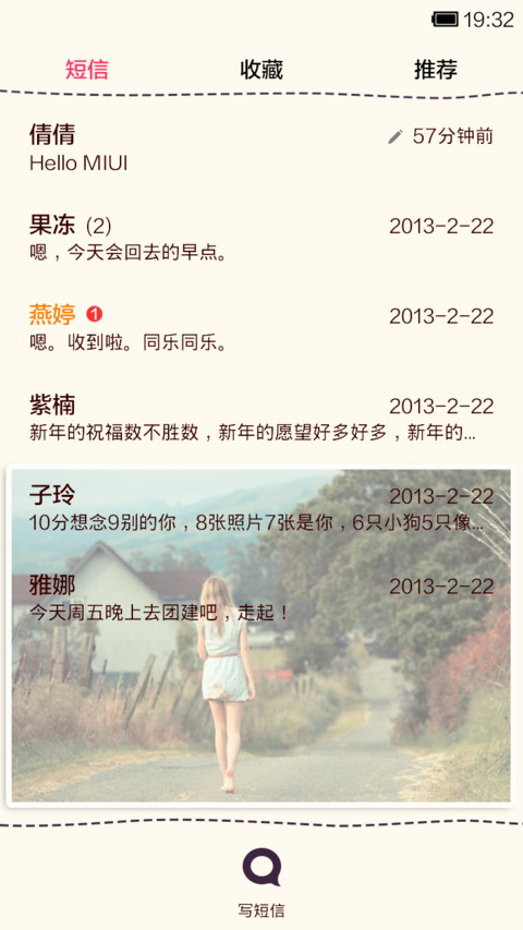 听说爱情回来过 screenshot