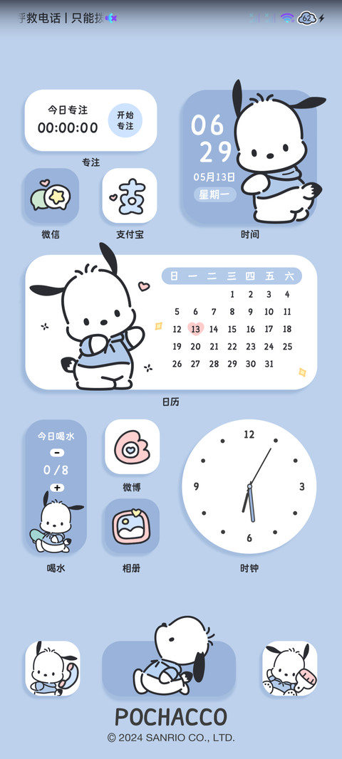 帕恰狗 励志小可爱 screenshot