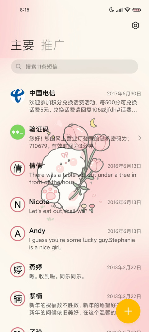 小狗的郁金香花园 screenshot