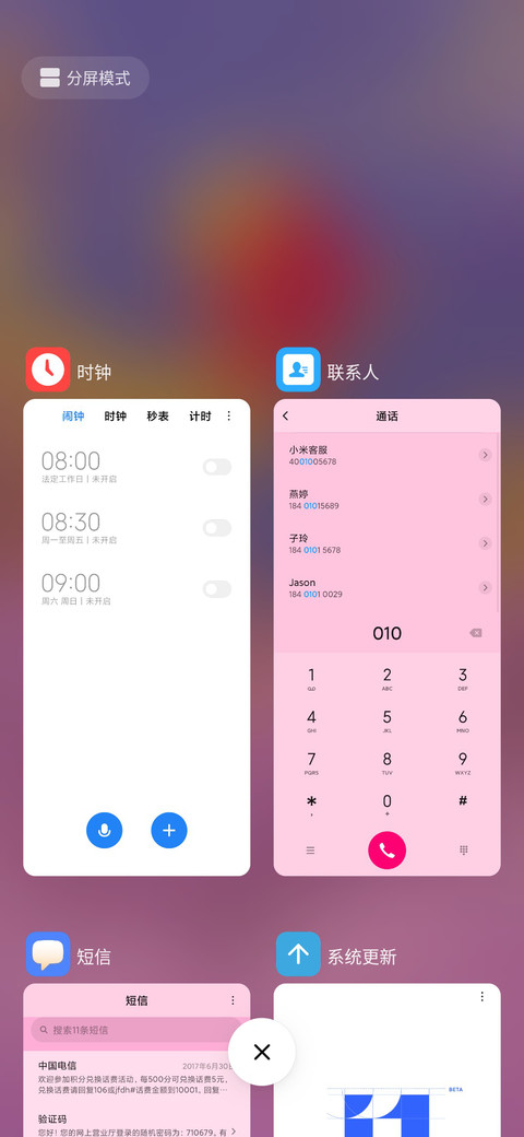 小鱼儿飞 screenshot