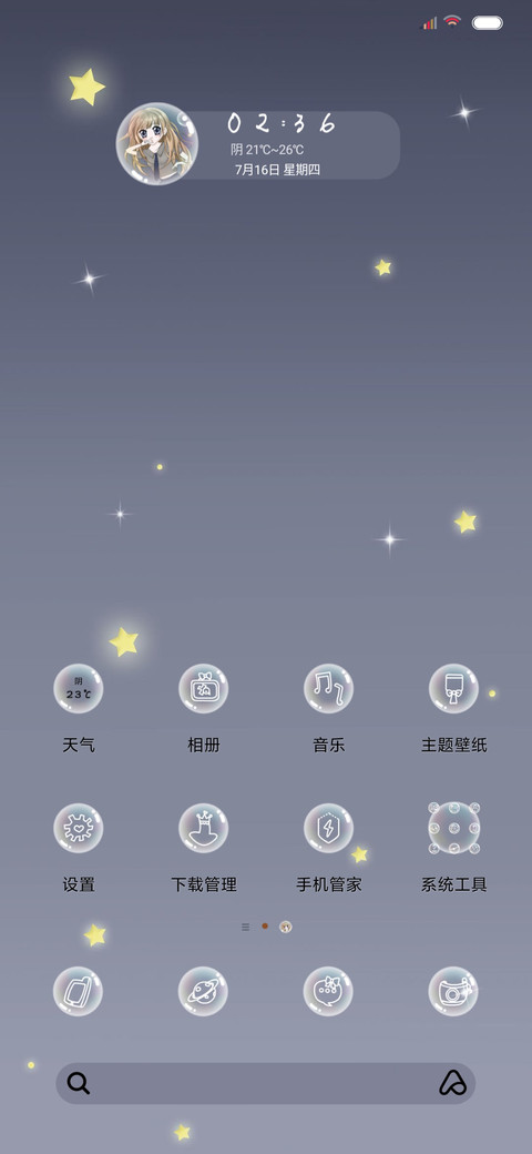 我的少女心 screenshot