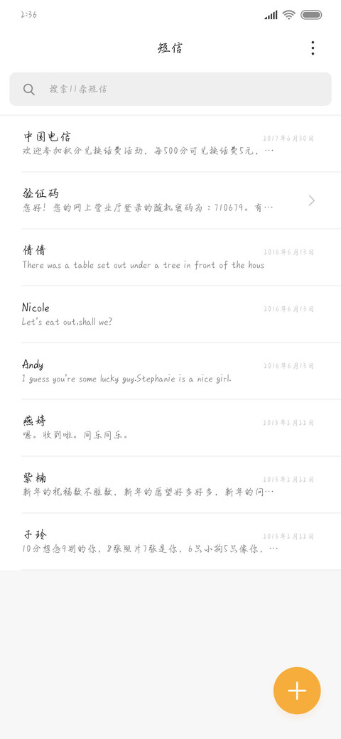 公子翩翩好俊俏 screenshot