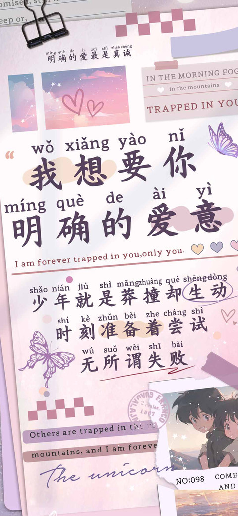 我想要你明确的爱意 screenshot