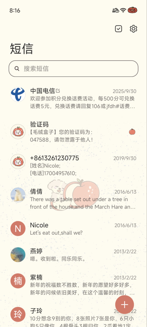 嘿 吃颗苹果 screenshot