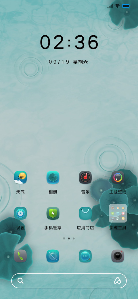清新解压荷花锦鲤 screenshot