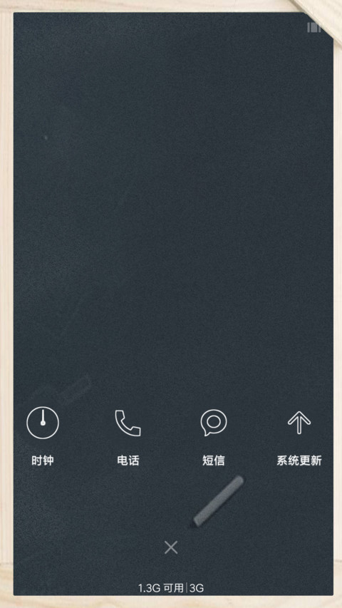 小黑板 screenshot