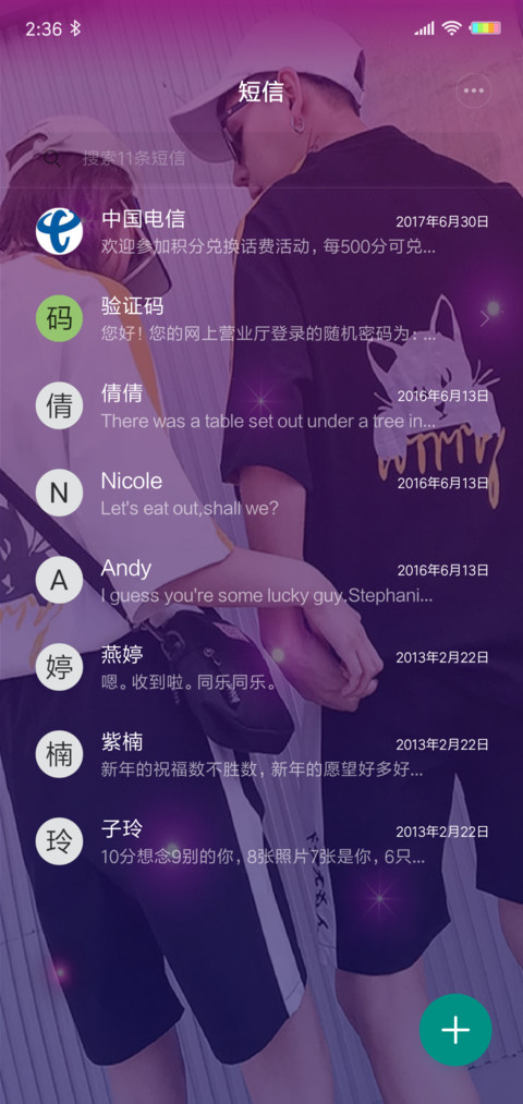 幸福就是有你在J screenshot