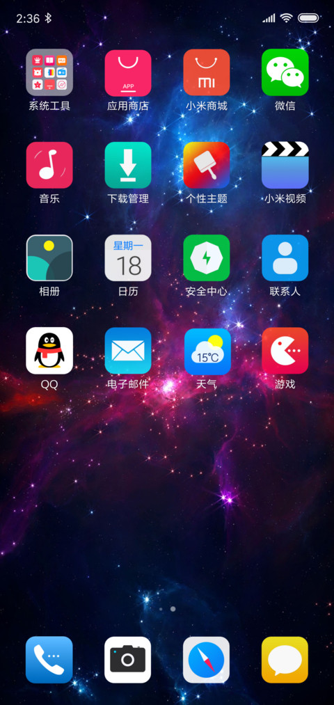 简约 蓝UI screenshot