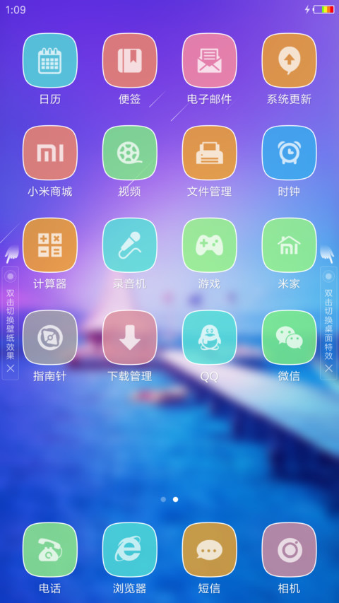 如梦如幻 screenshot