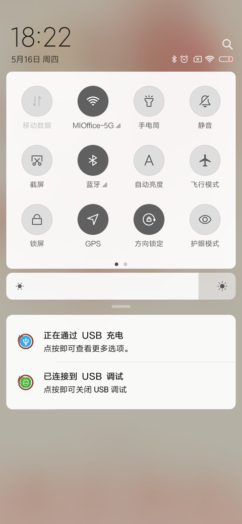 醉花间 screenshot