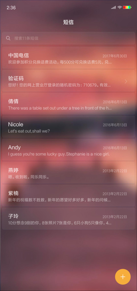 落霞游艇 screenshot