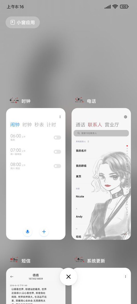黑白小魔女 多壁纸 screenshot