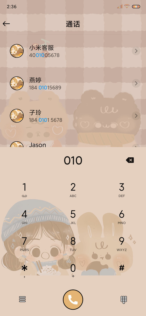 贩卖小可爱 screenshot