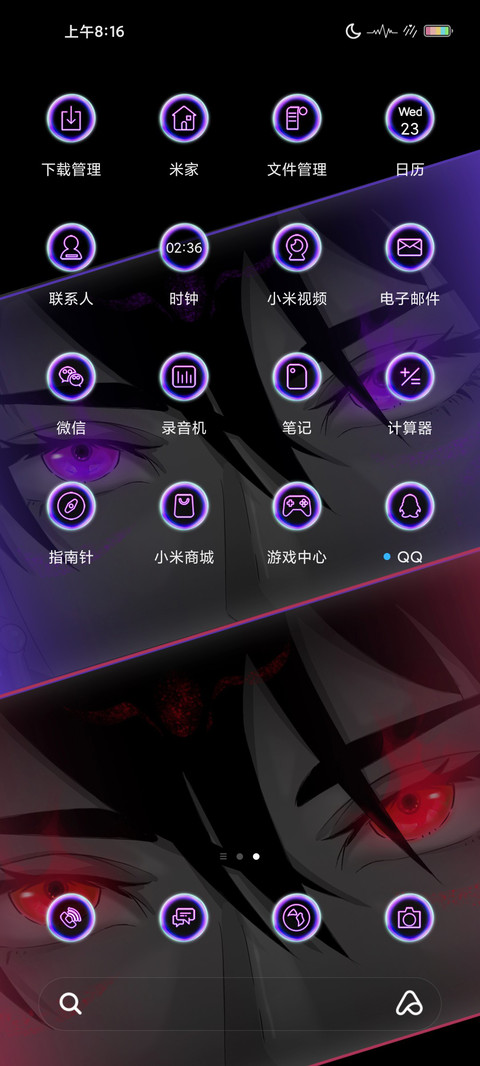 魔瞳 screenshot