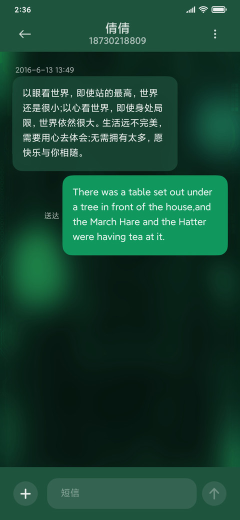 未来科技 screenshot