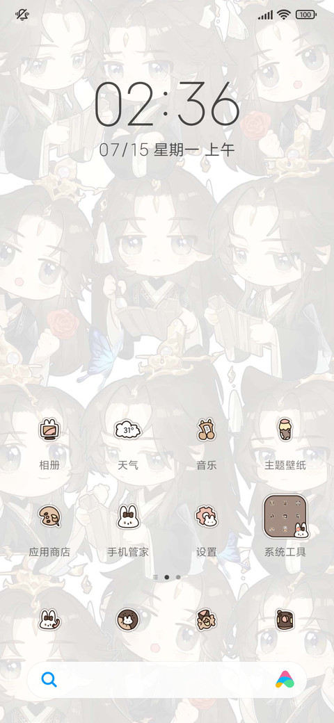 世界之恋萌古风四哥 screenshot