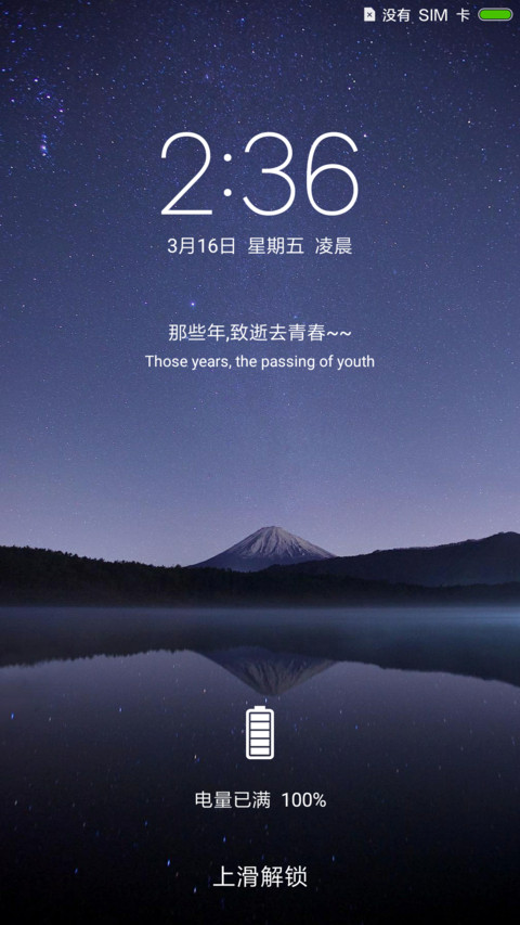 那些年 screenshot