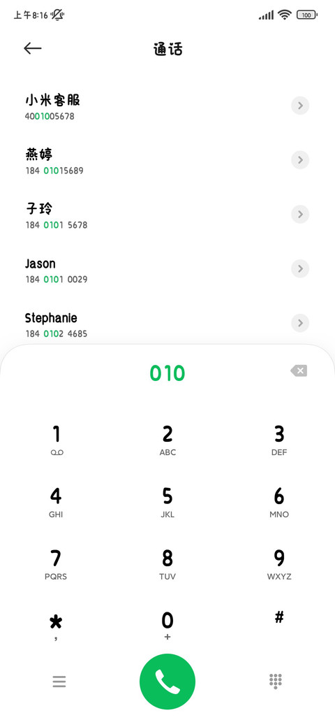 小猫写给你的情书 screenshot