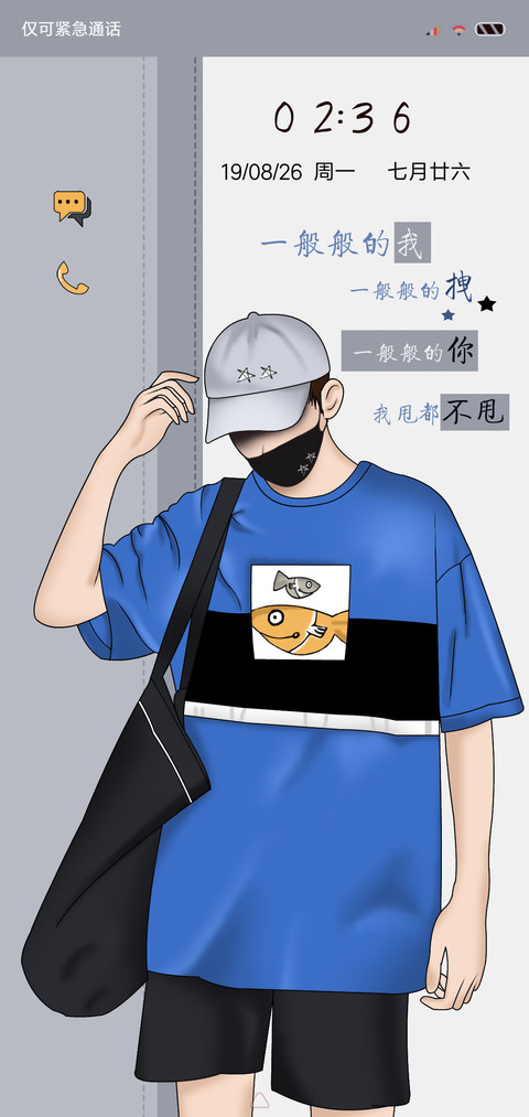 我拽你甩不甩 screenshot