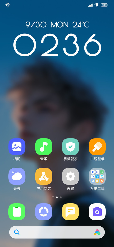 追光者 screenshot