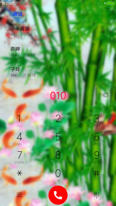 鸟鱼莲梅竹 screenshot