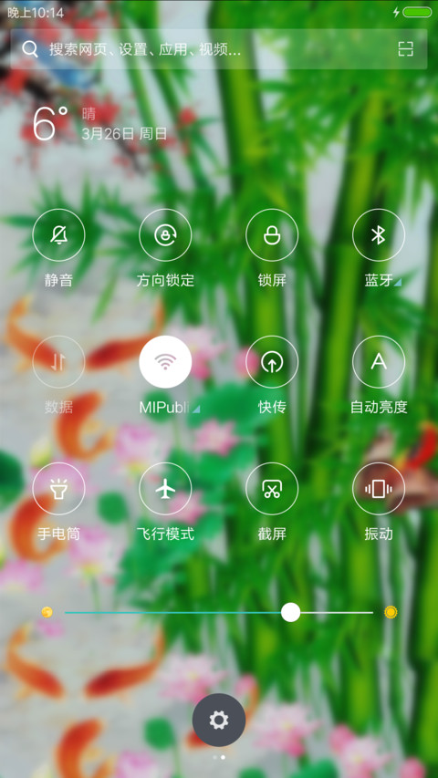 鸟鱼莲梅竹 screenshot
