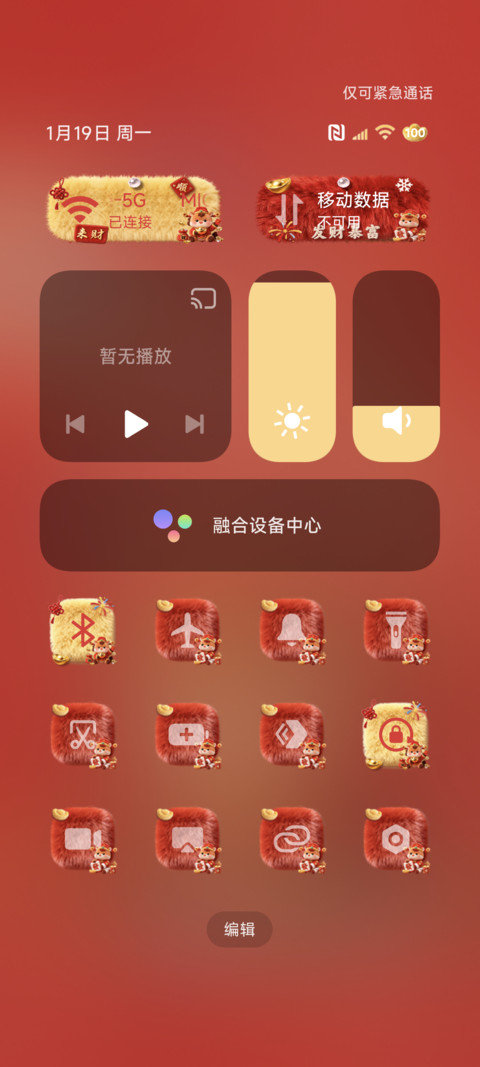 新年红马年发财毛绒 screenshot