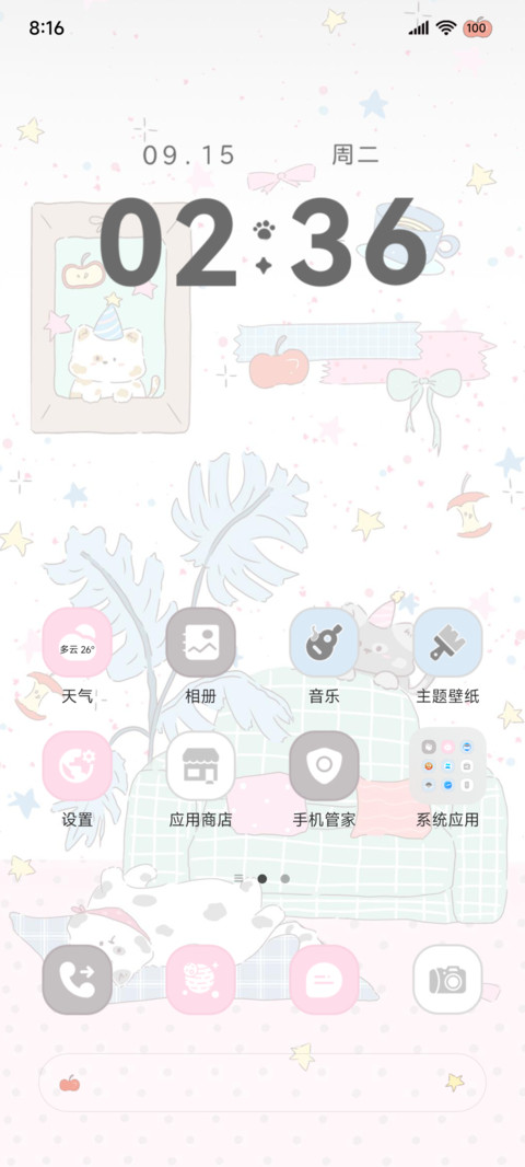 ins韩系 慵懒的时光 screenshot