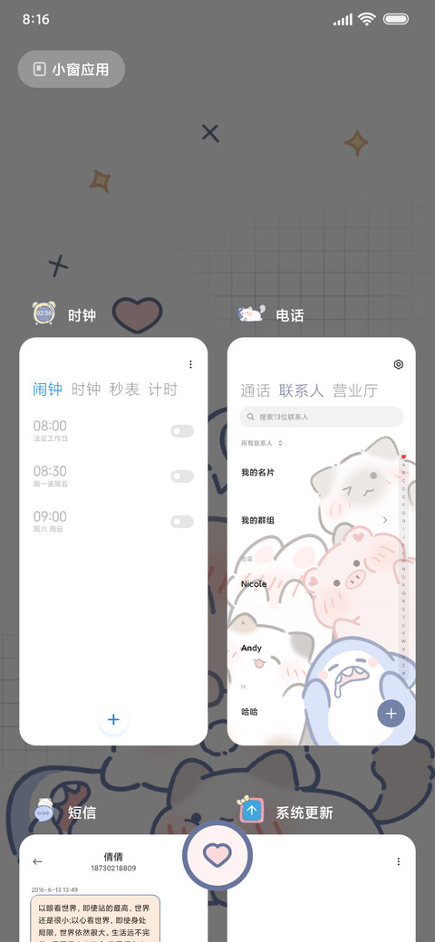 堆堆动物朋友圈 screenshot