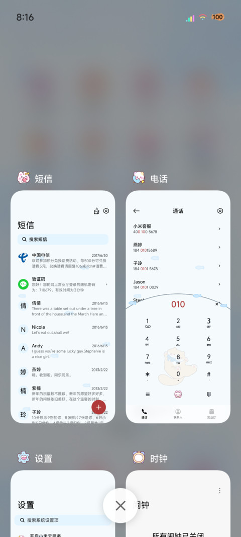 蓝色治愈系小猫物语 screenshot