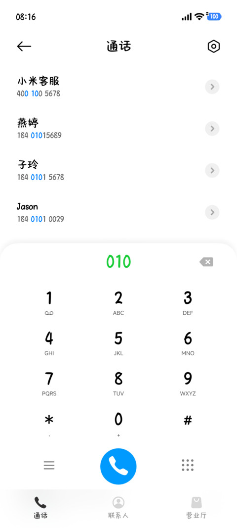 甜喵守护可爱手账体 screenshot