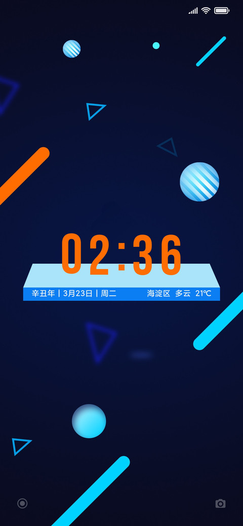 蓝彩几何 screenshot