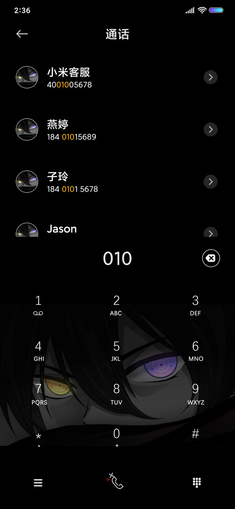 人间失格 screenshot