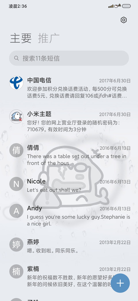 壁纸已被鲨鲨损坏 screenshot