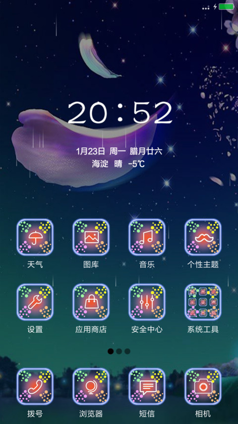 相爱无止境 screenshot
