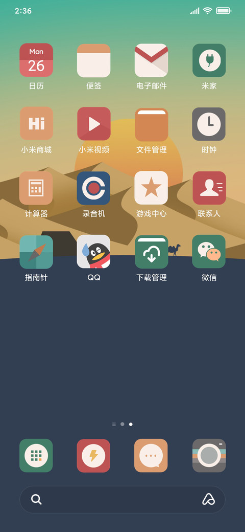 远方的诗 screenshot