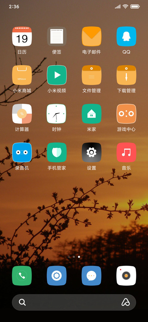 晚度 screenshot