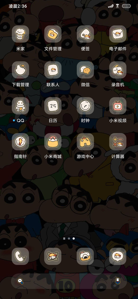 蜡笔小新寿司堆堆 screenshot