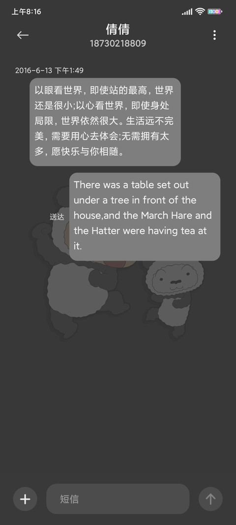 蜡笔小新 熊猫团子 screenshot