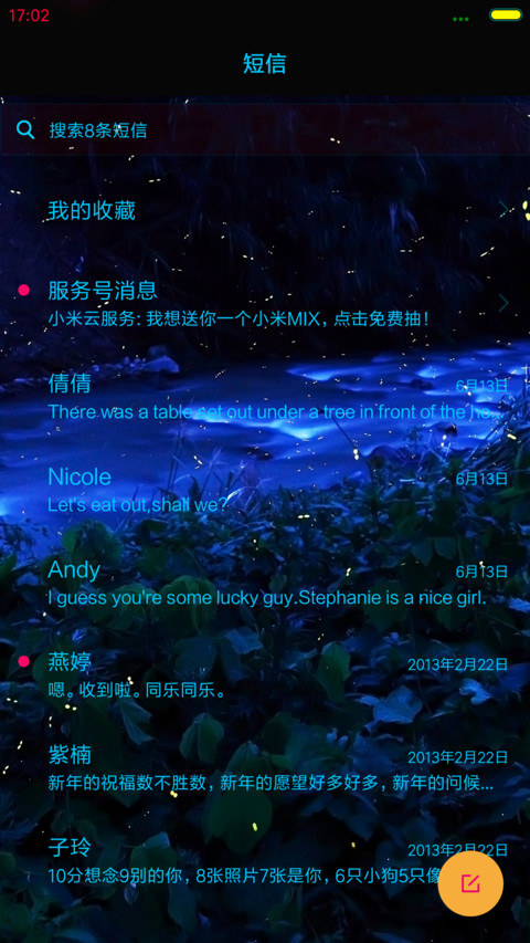 爱夜太美 screenshot