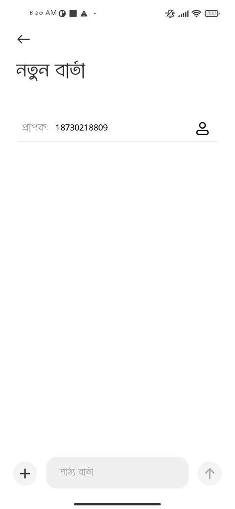 SirajeMisba_বাংলা screenshot