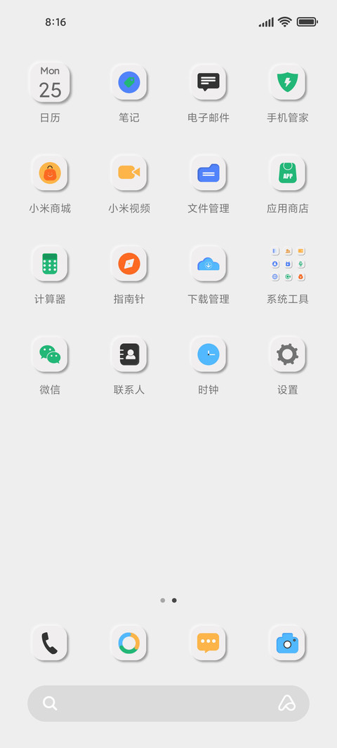 黑白昼夜小组件 screenshot