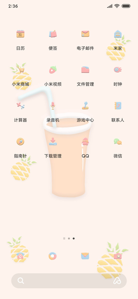 清新立体水果 screenshot